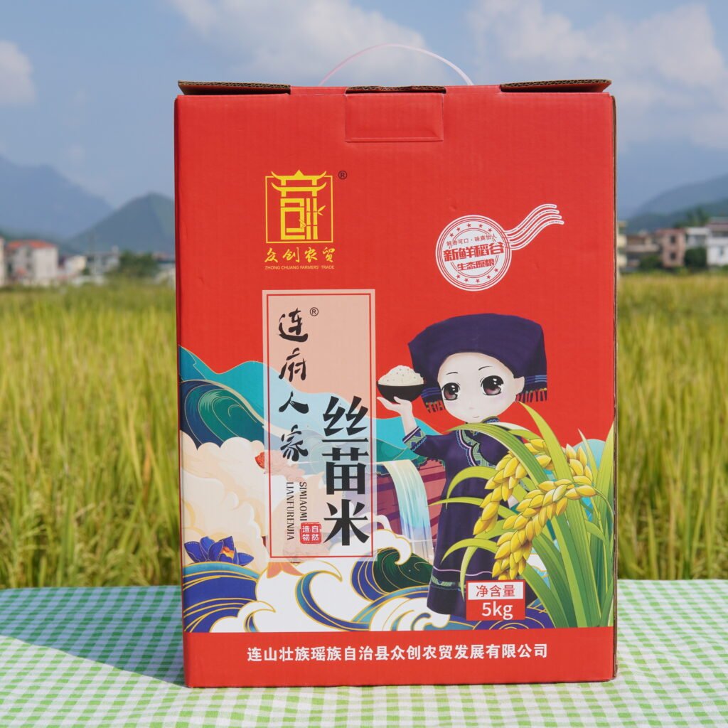 絲苗米