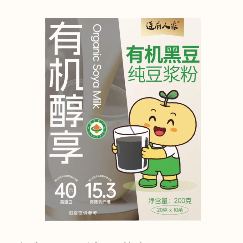 有機黑豆漿粉